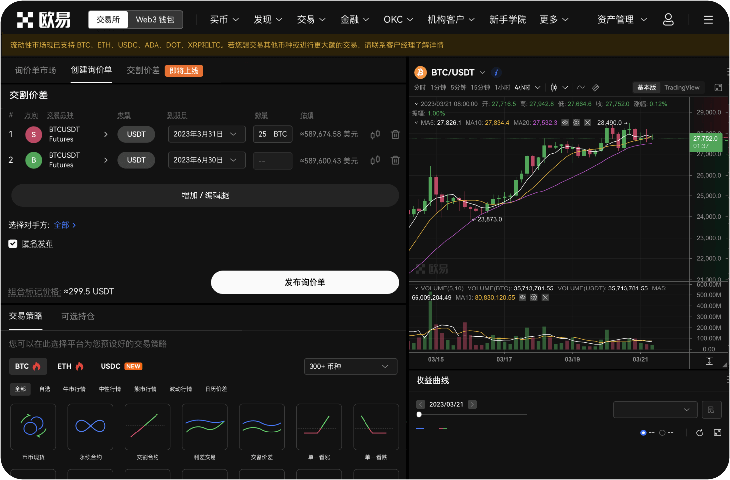 什么是BNB去中心化交易所